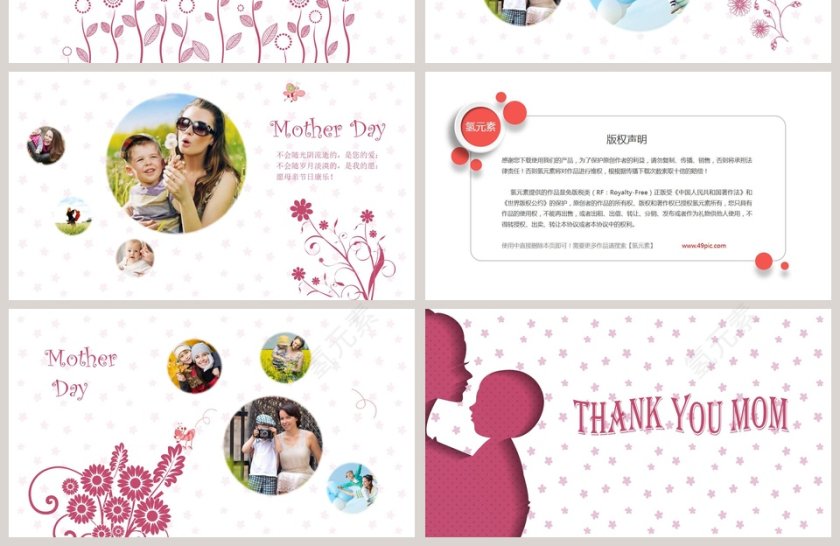 感恩母亲节快乐相册PPT模板第4张