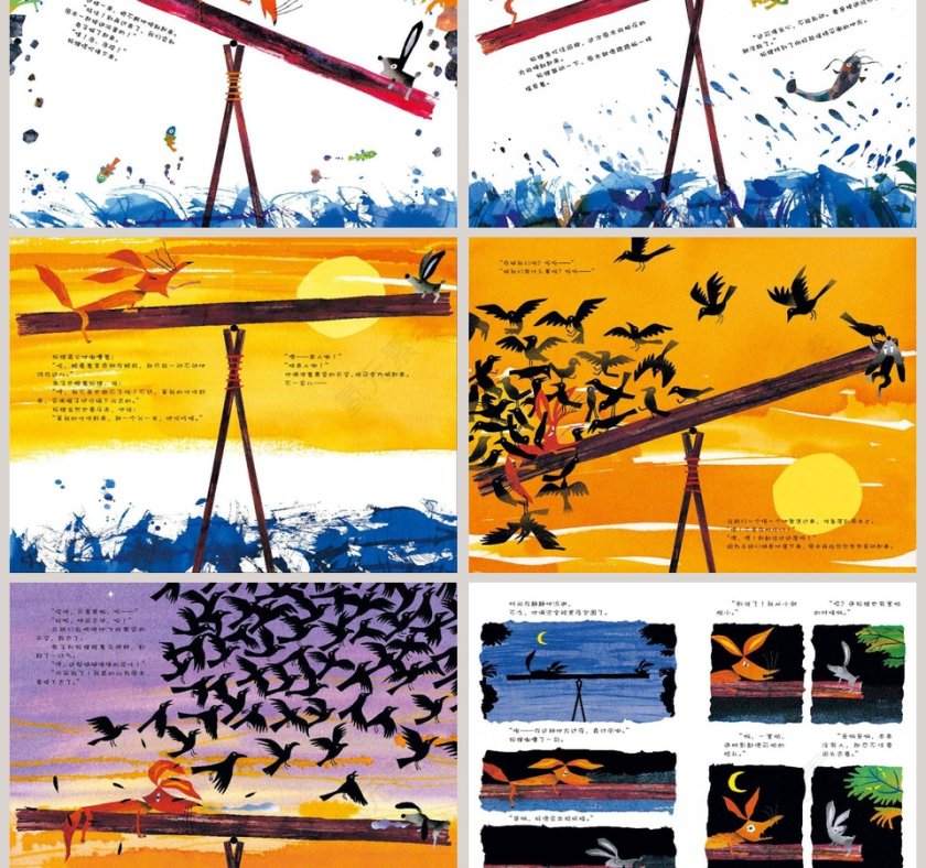 摇摇晃晃的桥幼儿绘本教育课件第3张