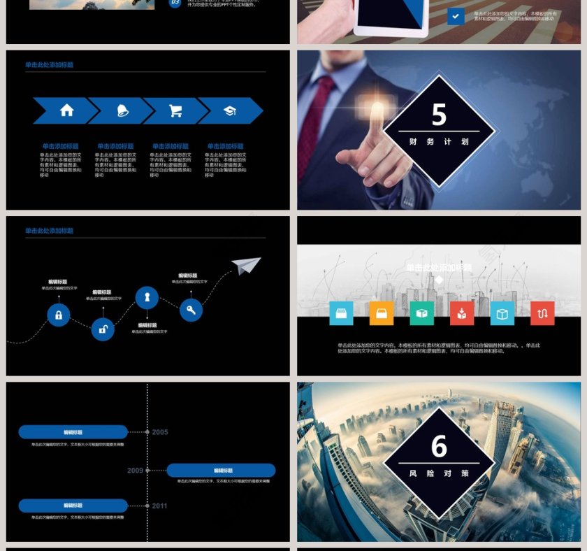 可爱海绵宝宝动漫卡通PPT模板第4张