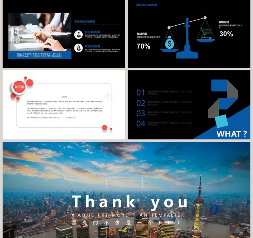 可爱海绵宝宝动漫卡通PPT模板第5张