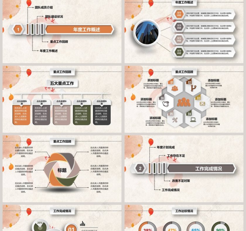纪委反腐倡廉教育ppt第2张