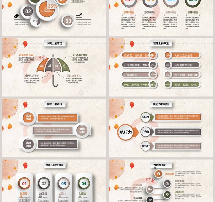 纪委反腐倡廉教育ppt第3张
