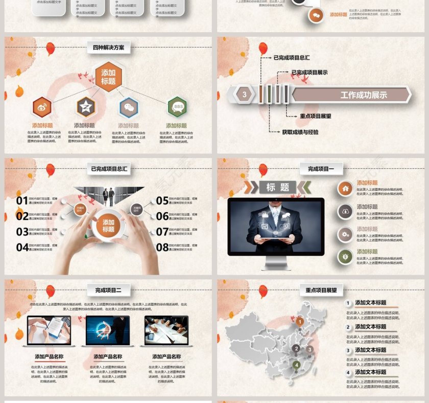 纪委反腐倡廉教育ppt第4张
