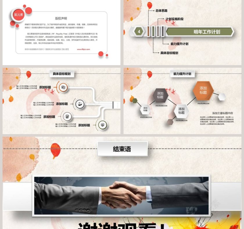 纪委反腐倡廉教育ppt第5张