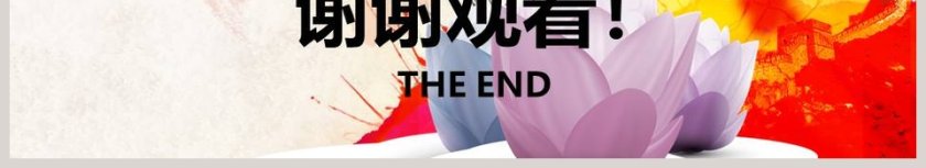 纪委反腐倡廉教育ppt第6张