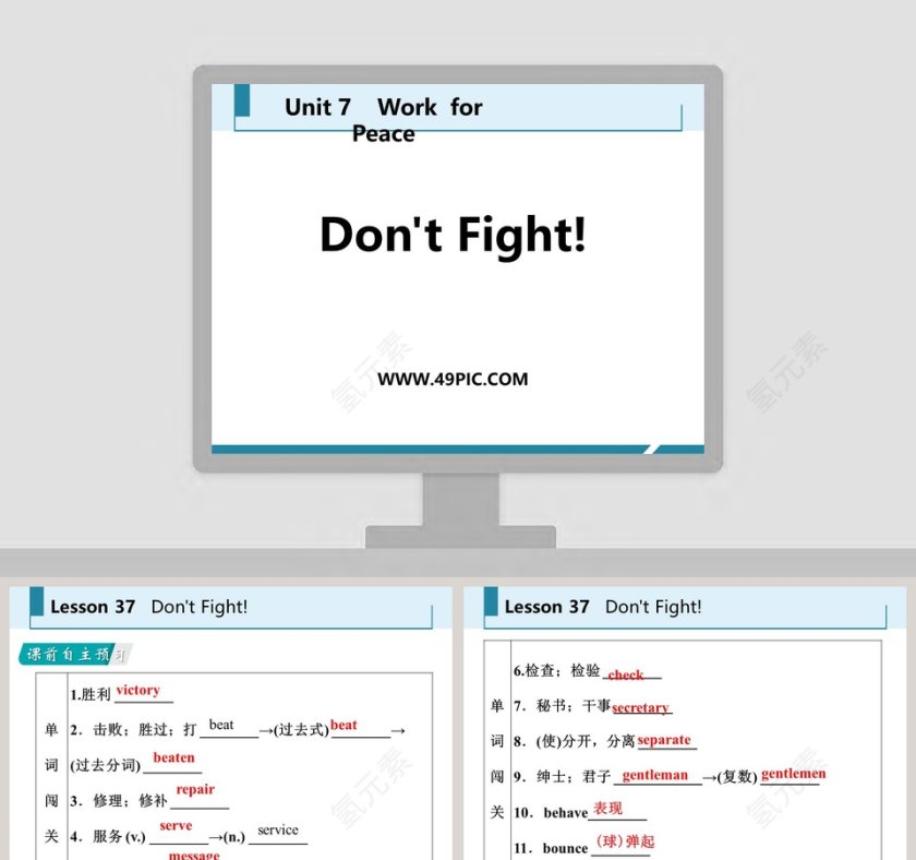 Dont Fight-Unit 7    Work  for  Peace教学ppt课件第1张
