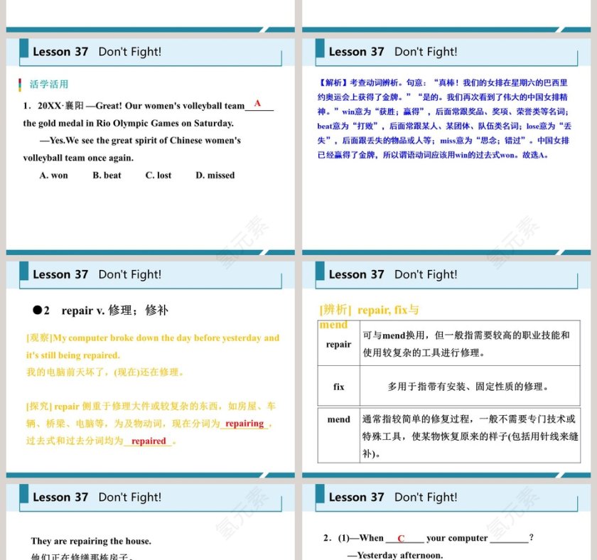 Dont Fight-Unit 7    Work  for  Peace教学ppt课件第4张