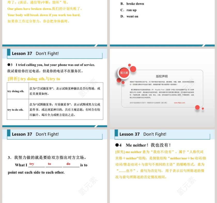 Dont Fight-Unit 7    Work  for  Peace教学ppt课件第9张