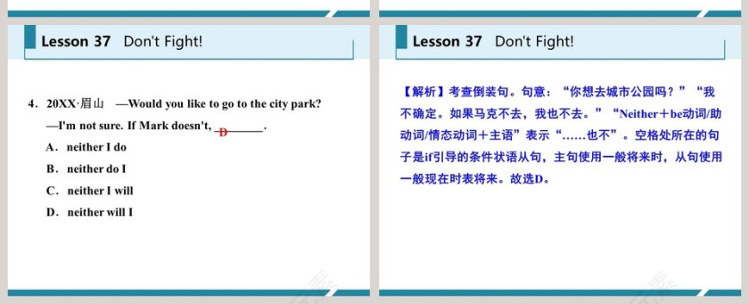 Dont Fight-Unit 7    Work  for  Peace教学ppt课件第10张