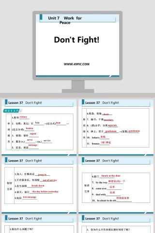 Dont Fight-Unit 7    Work  for  Peace教学ppt课件