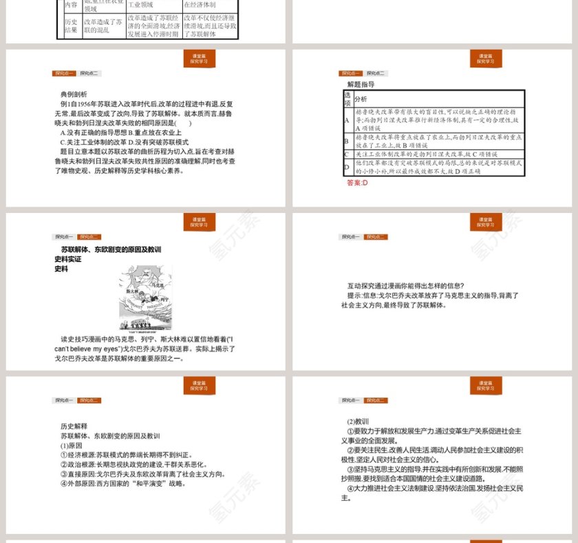 第-20教学ppt课件第4张