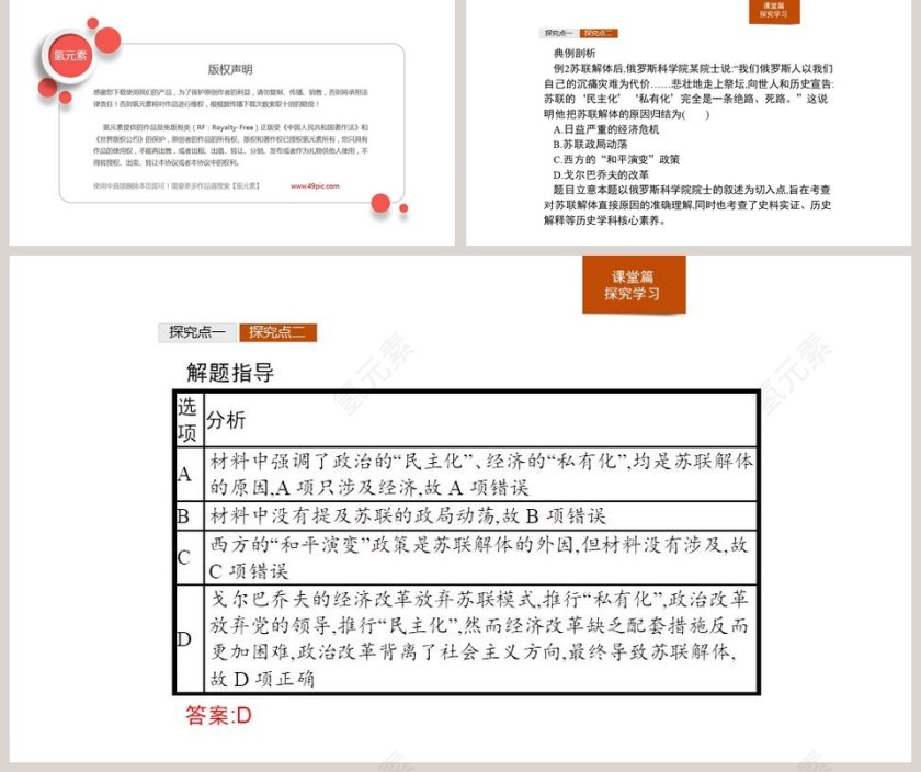 第-20教学ppt课件第5张