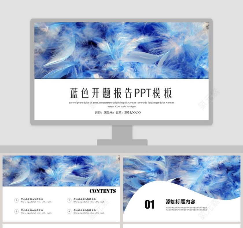 简约蓝色开题报告PPT模板第1张
