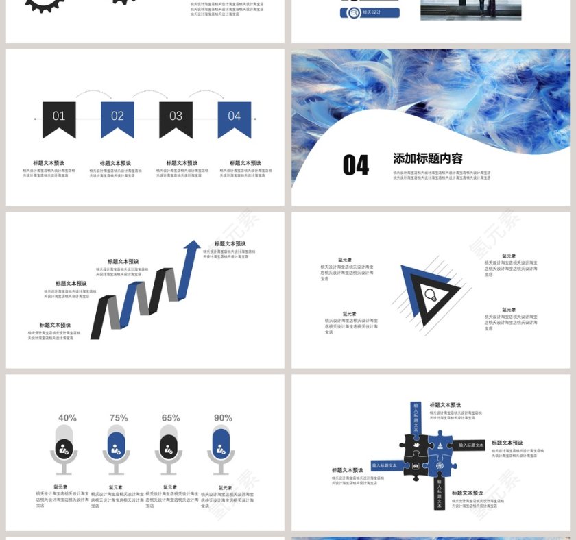 简约蓝色开题报告PPT模板第4张