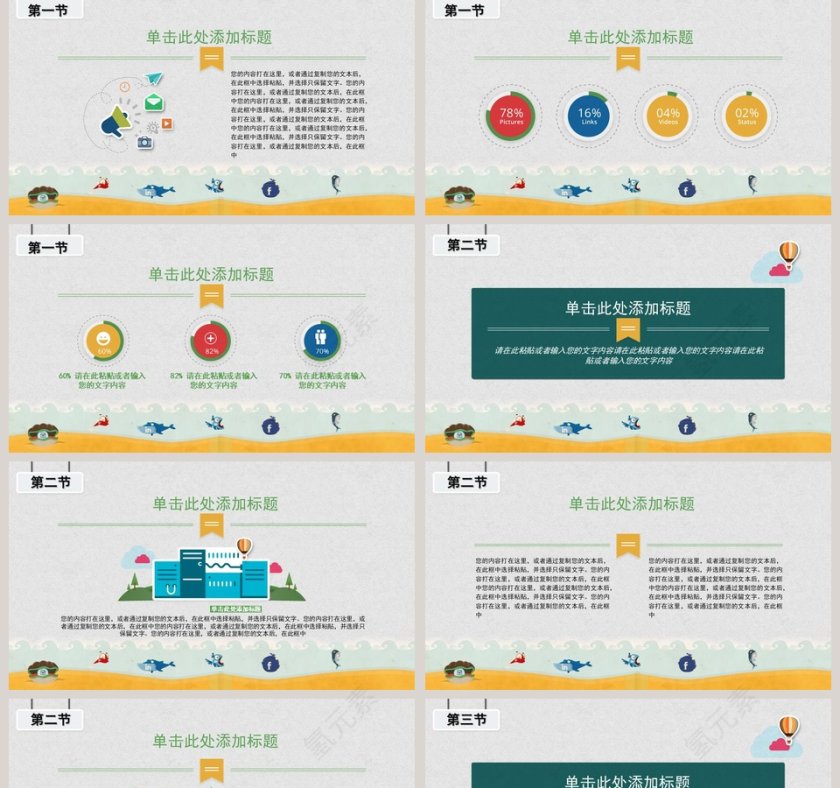 幼教课件家长会卡通风格通用模板第2张
