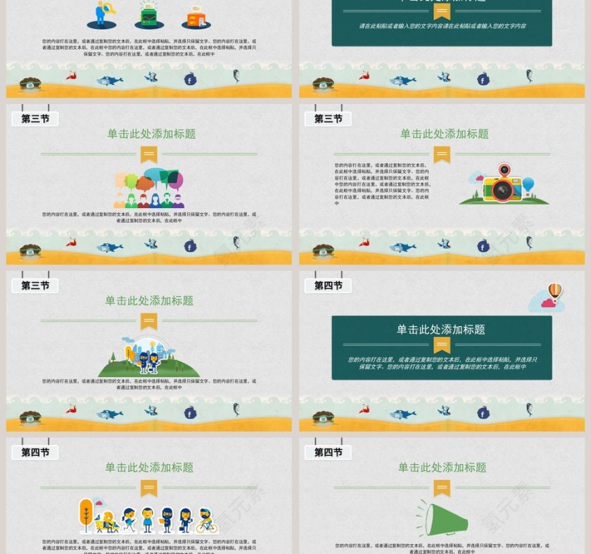 幼教课件家长会卡通风格通用模板第3张