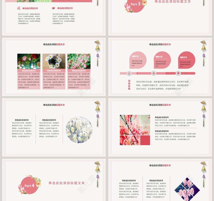 日式和风简约商务通用PPT模板第3张