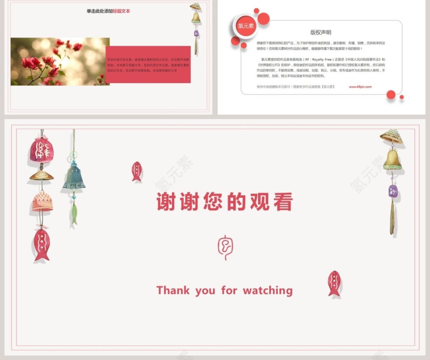 日式和风简约商务通用PPT模板第5张