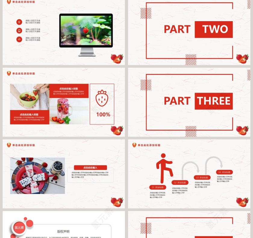 新鲜草莓采摘活动策划模板第2张