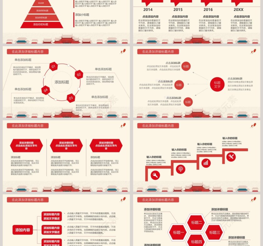 十九大党政专题工作汇报PPT模板第3张