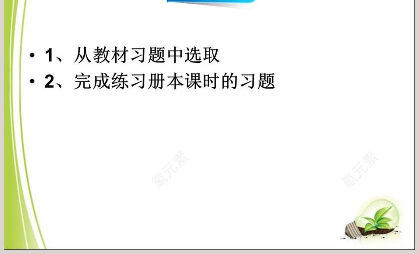 第-4教学ppt课件第7张