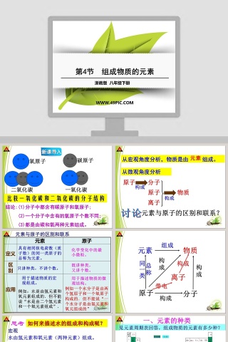 第-4教学ppt课件
