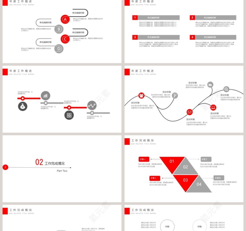 简约工作总结汇报PPT模板第2张