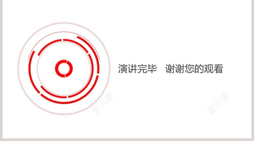 简约工作总结汇报PPT模板第5张