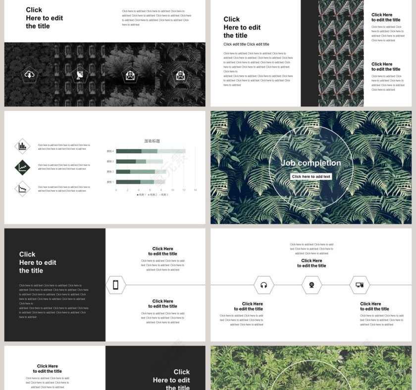 商务简洁PPT模板第2张