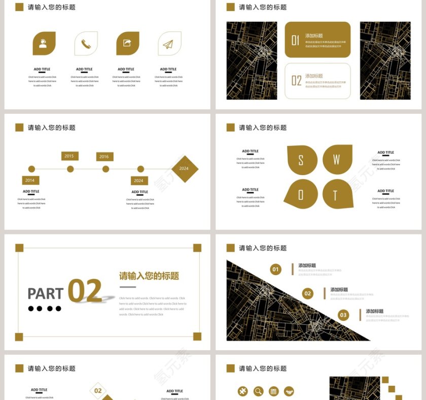 企业商务工作汇报计划总结PPT模板第2张