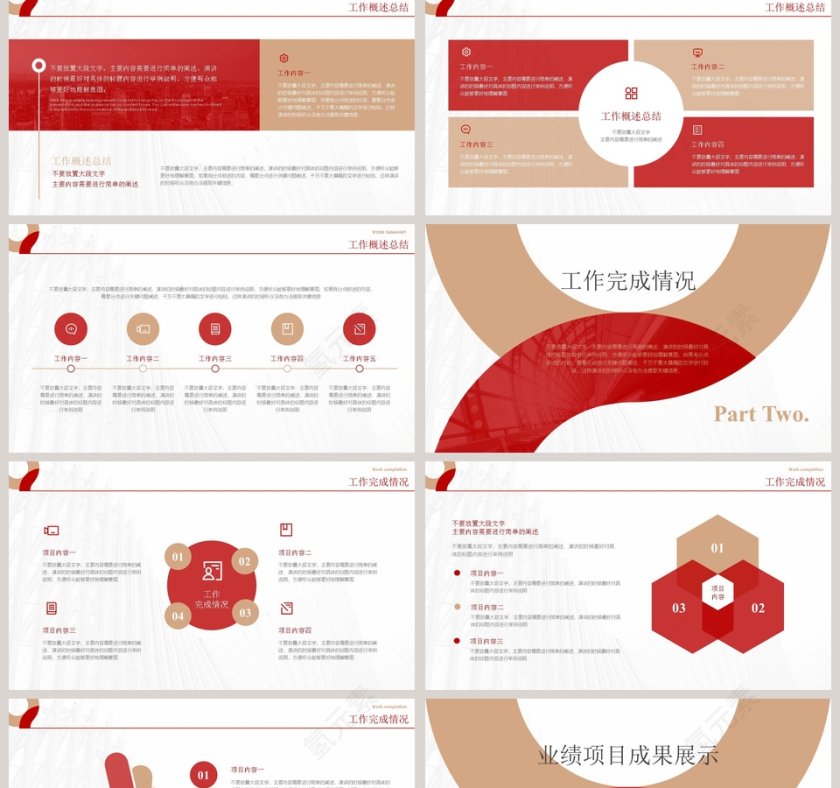 红色建党100周年党政党建PPT模板第2张