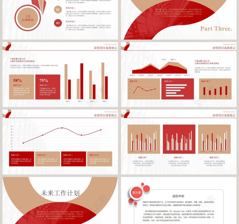 红色建党100周年党政党建PPT模板第3张