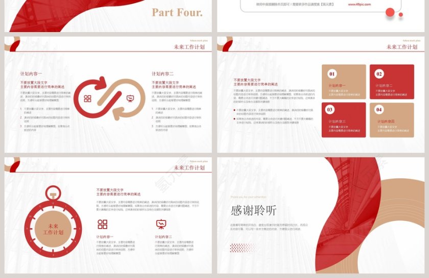 红色建党100周年党政党建PPT模板第4张