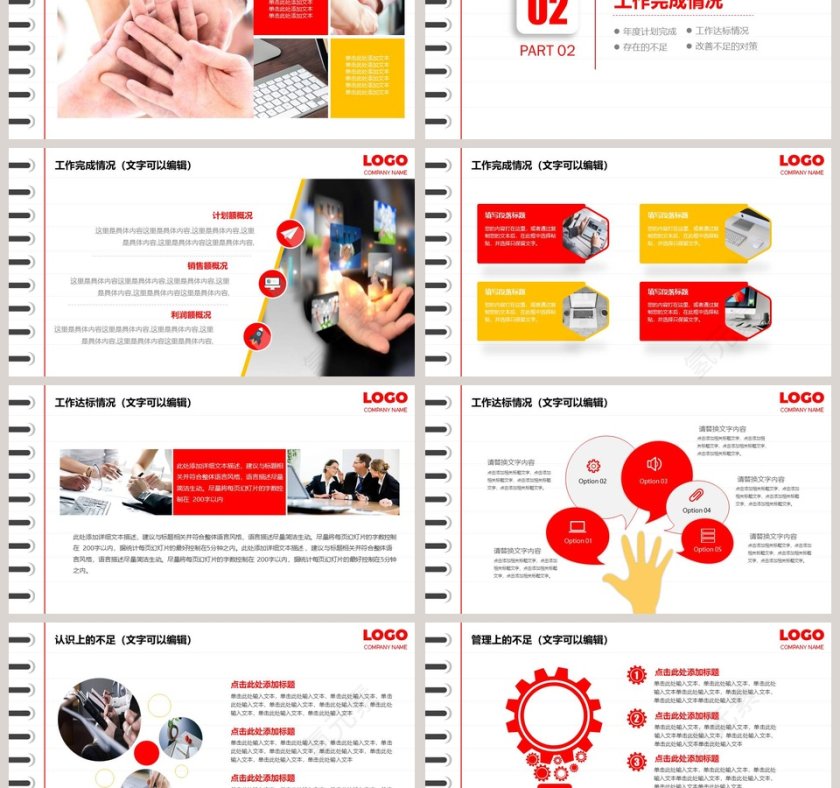 采购部工作总结计划PPT模板第3张
