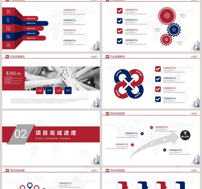 201X房地产计划总结PPT模板第2张