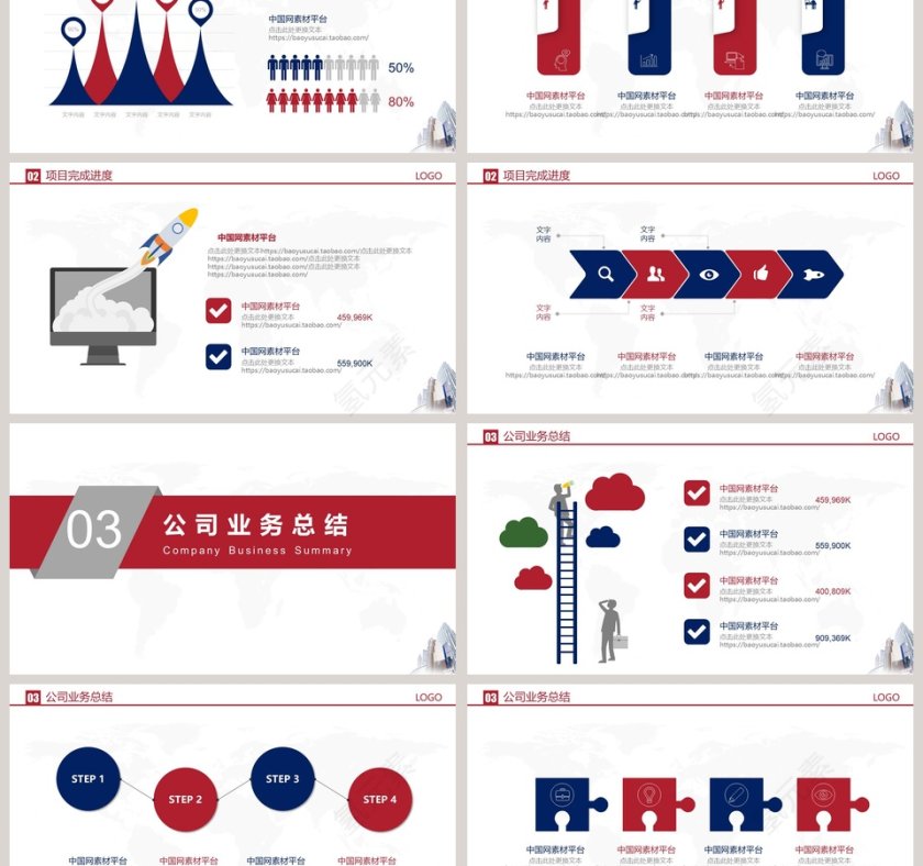 201X房地产计划总结PPT模板第3张