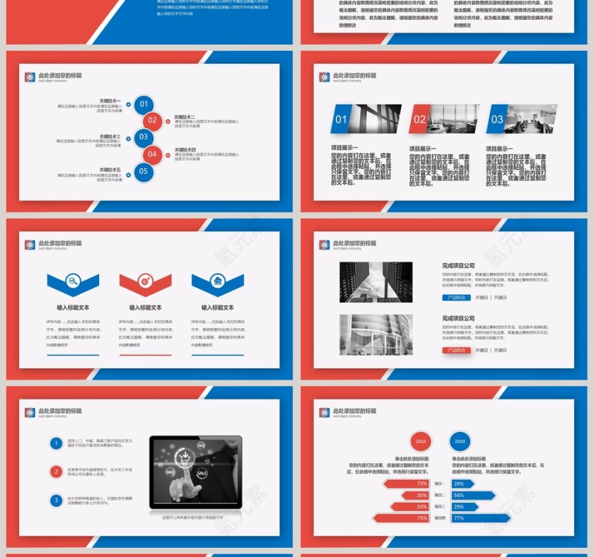 简约时尚企业上半年工作总结汇报PPT第4张