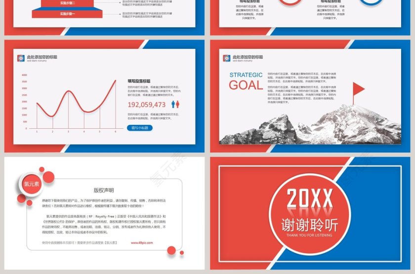 简约时尚企业上半年工作总结汇报PPT第7张