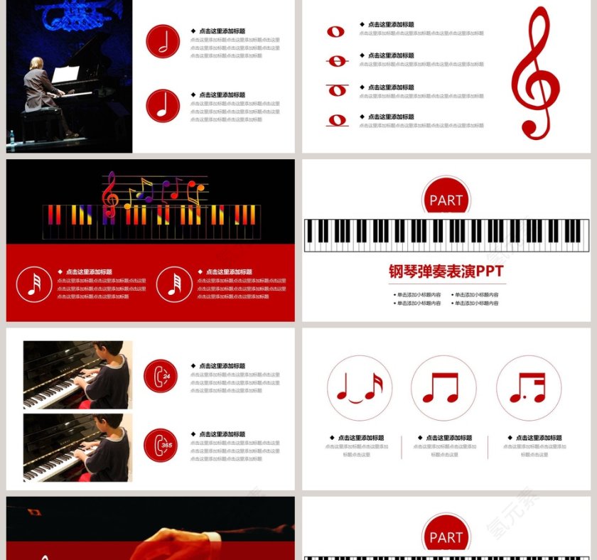 钢琴弹奏表演PPT第2张