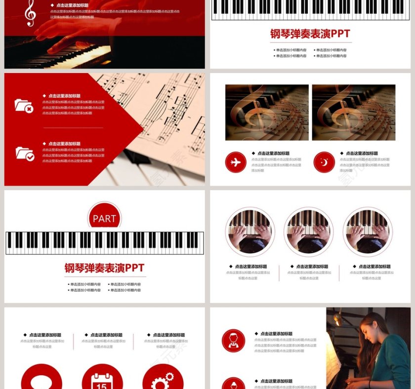钢琴弹奏表演PPT第3张