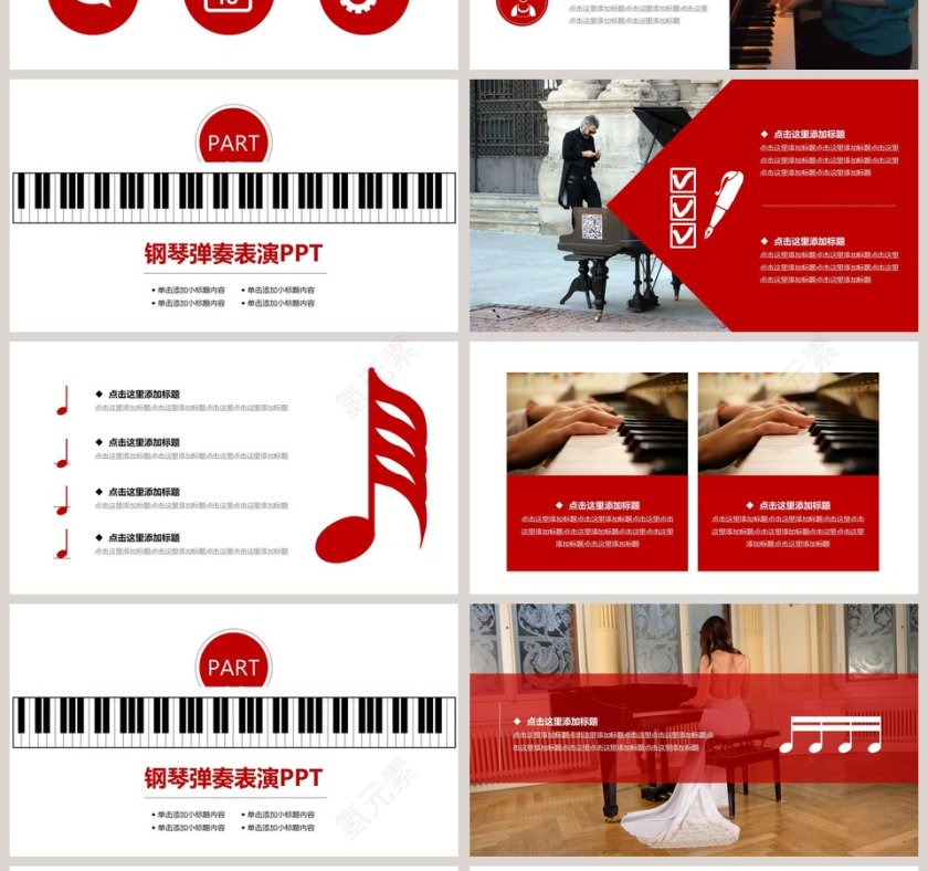 钢琴弹奏表演PPT第4张