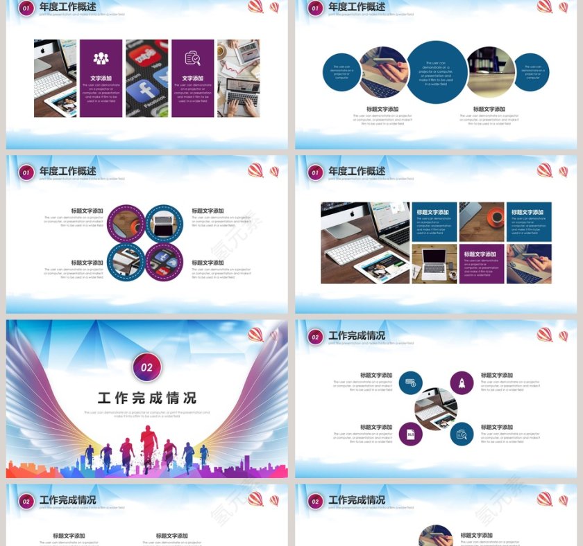 清新向梦想奔跑励志主题PPT模板第2张