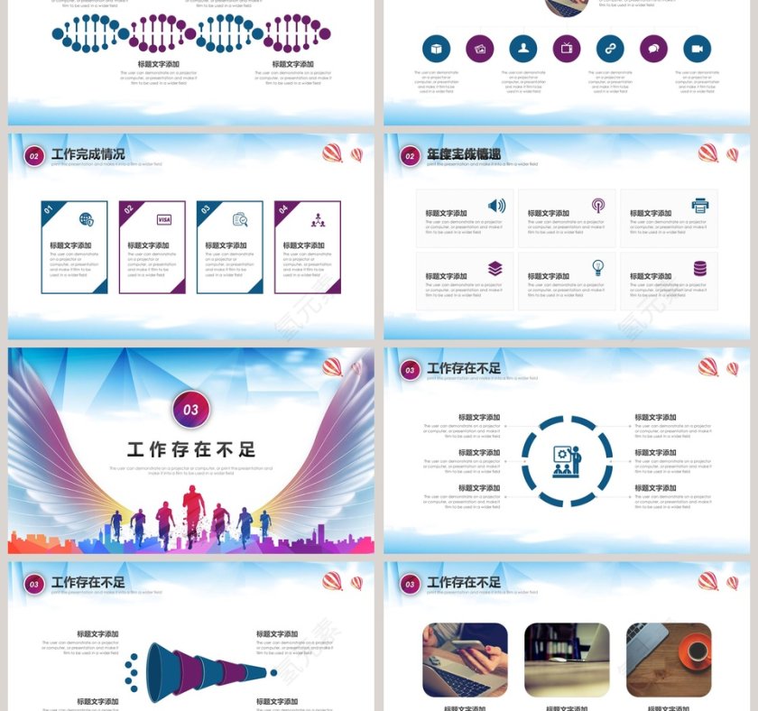 清新向梦想奔跑励志主题PPT模板第3张