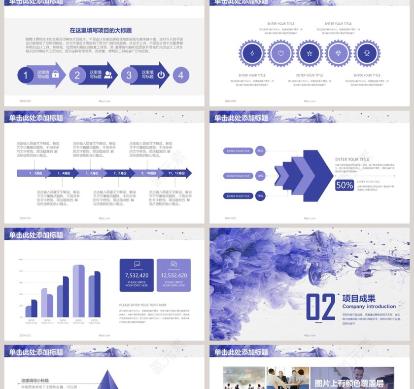 创意蓝色烟雾计划总结汇报PPT模板第2张