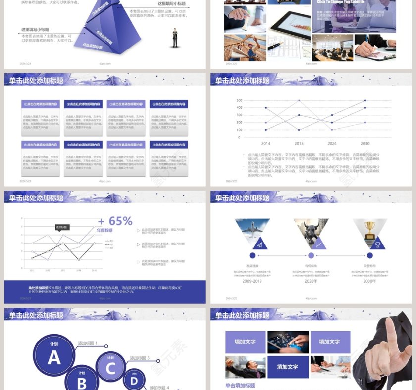 创意蓝色烟雾计划总结汇报PPT模板第3张
