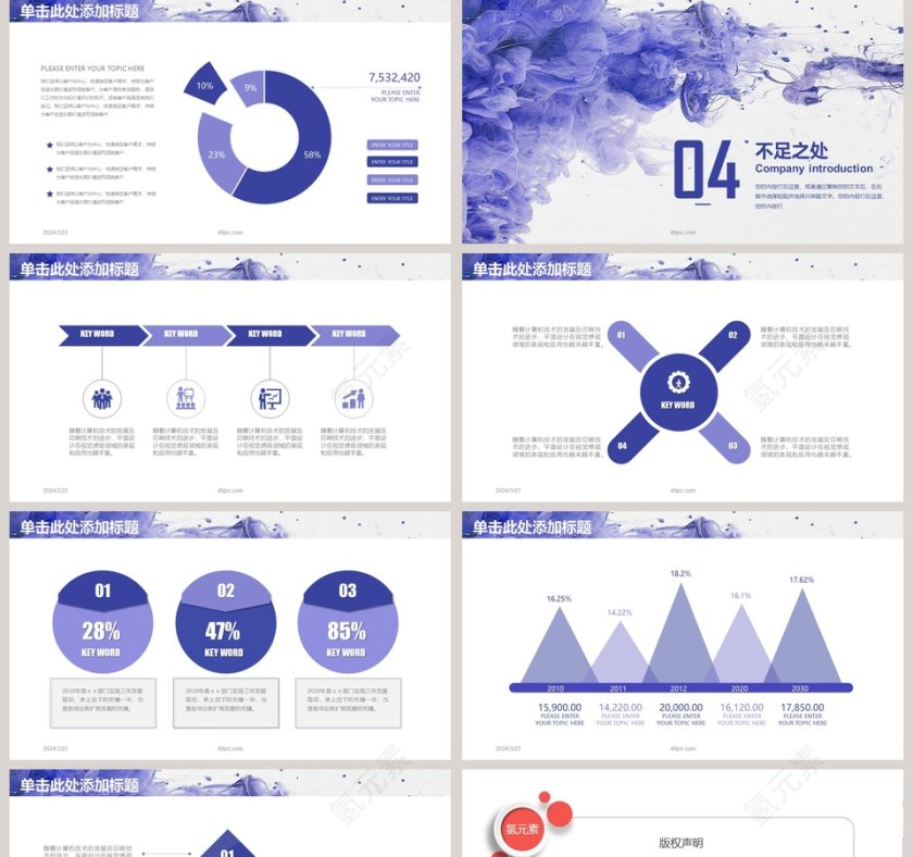 创意蓝色烟雾计划总结汇报PPT模板第5张