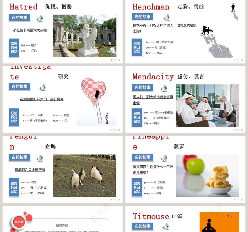 我的快乐英语练习册英语教学课件ppt第2张