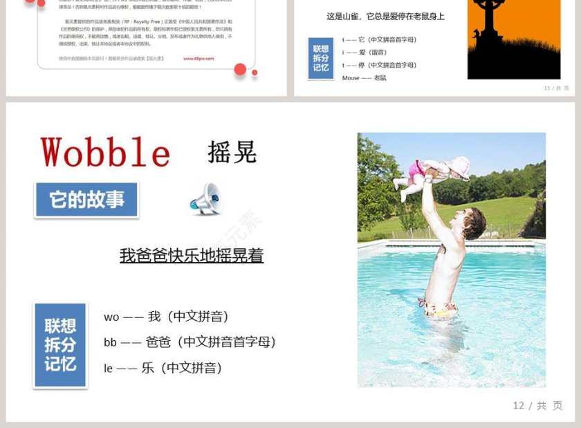 我的快乐英语练习册英语教学课件ppt第3张