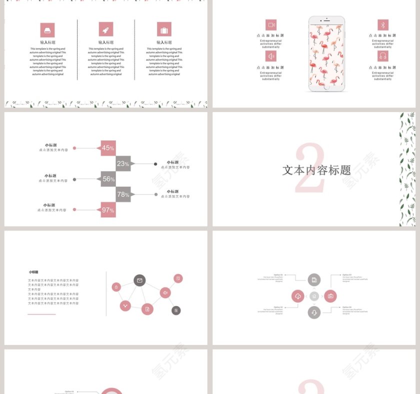 工作计划月计划年度计划PPT模板第2张