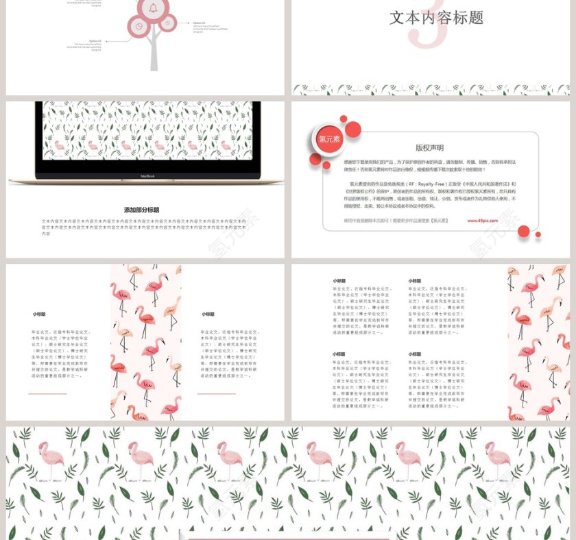 工作计划月计划年度计划PPT模板第3张